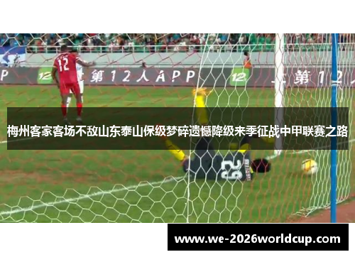 /uploads/images/20260608/mei-zhou-ke-jia-ke-chang-bu-di-shan-dong-tai-shan-bao-ji-meng-sui-yi-han-jiang-ji-lai-ji-zheng-zhan-zhong-jia-lian-sai-zhi-lu.webp