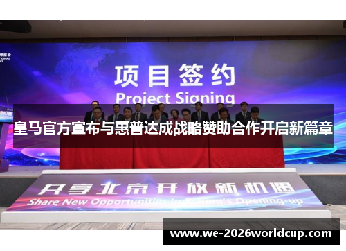 /uploads/images/20260612/huang-ma-guan-fang-xuan-bu-yu-hui-pu-da-cheng-zhan-lyue-zan-zhu-he-zuo-kai-qi-xin-pian-zhang.webp
